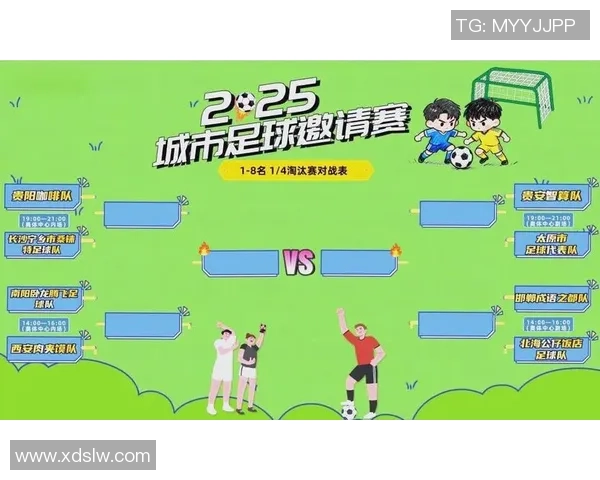 贵阳网络足球盛宴开启球迷齐聚线上共赏精彩赛事