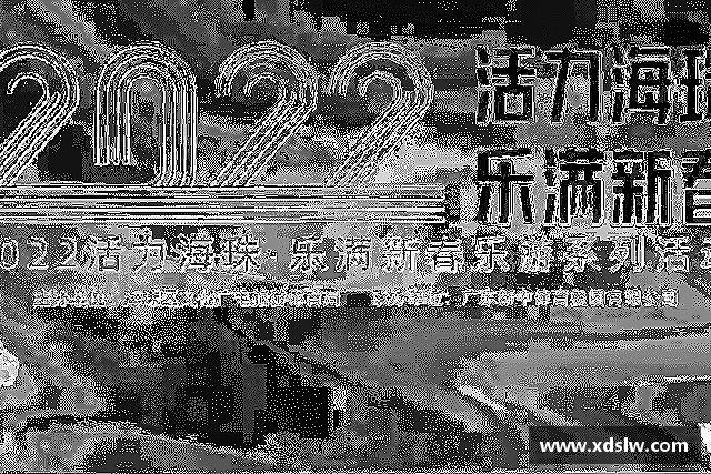了解球王会体育